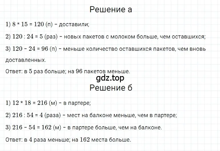 Решение 3. номер 40 (страница 33) гдз по математике 5 класс Дорофеев, Шарыгин, учебное пособие