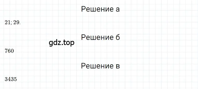 Решение 3. номер 47 (страница 36) гдз по математике 5 класс Дорофеев, Шарыгин, учебное пособие