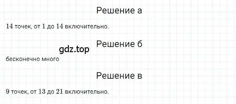 Решение 3. номер 49 (страница 36) гдз по математике 5 класс Дорофеев, Шарыгин, учебное пособие