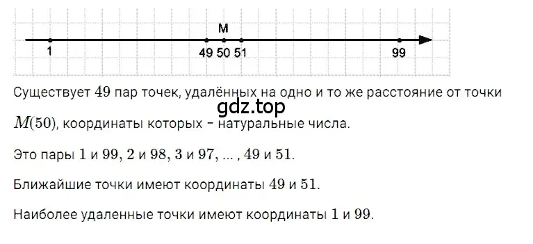 Решение 3. номер 51 (страница 36) гдз по математике 5 класс Дорофеев, Шарыгин, учебное пособие