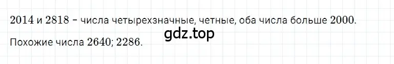 Решение 3. номер 53 (страница 37) гдз по математике 5 класс Дорофеев, Шарыгин, учебное пособие