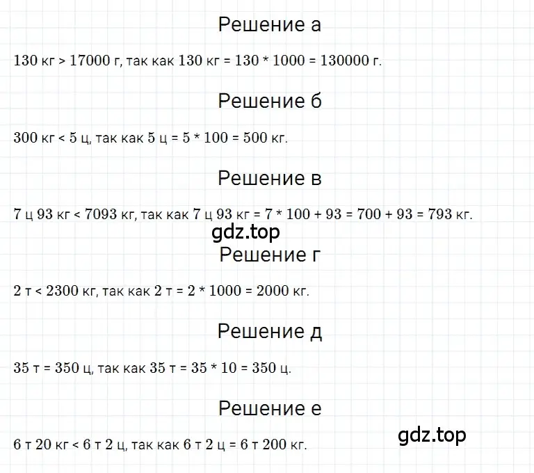 Решение 3. номер 55 (страница 37) гдз по математике 5 класс Дорофеев, Шарыгин, учебное пособие