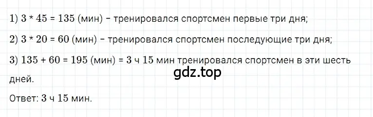 Решение 3. номер 56 (страница 37) гдз по математике 5 класс Дорофеев, Шарыгин, учебное пособие