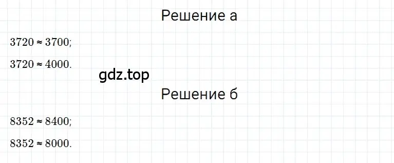 Решение 3. номер 58 (страница 40) гдз по математике 5 класс Дорофеев, Шарыгин, учебное пособие