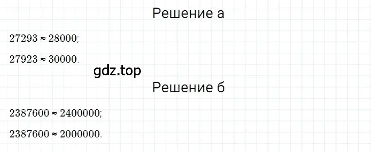 Решение 3. номер 59 (страница 40) гдз по математике 5 класс Дорофеев, Шарыгин, учебное пособие