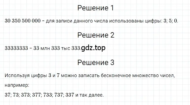 Решение 3. номер 6 (страница 27) гдз по математике 5 класс Дорофеев, Шарыгин, учебное пособие