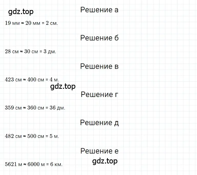 Решение 3. номер 60 (страница 40) гдз по математике 5 класс Дорофеев, Шарыгин, учебное пособие