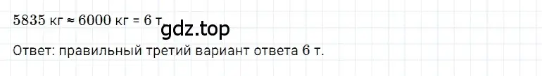 Решение 3. номер 61 (страница 40) гдз по математике 5 класс Дорофеев, Шарыгин, учебное пособие