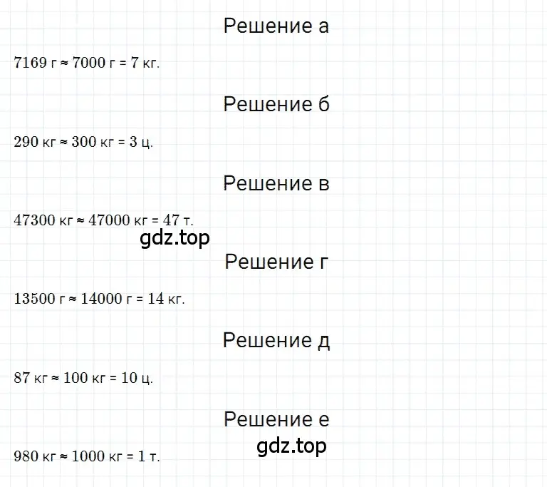 Решение 3. номер 62 (страница 40) гдз по математике 5 класс Дорофеев, Шарыгин, учебное пособие