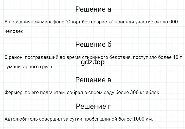 Решение 3. номер 64 (страница 41) гдз по математике 5 класс Дорофеев, Шарыгин, учебное пособие