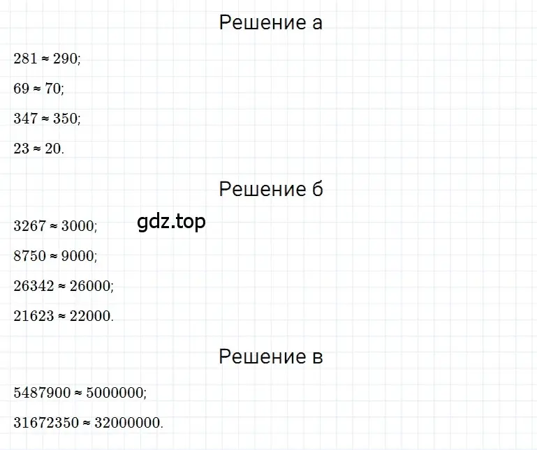 Решение 3. номер 65 (страница 41) гдз по математике 5 класс Дорофеев, Шарыгин, учебное пособие