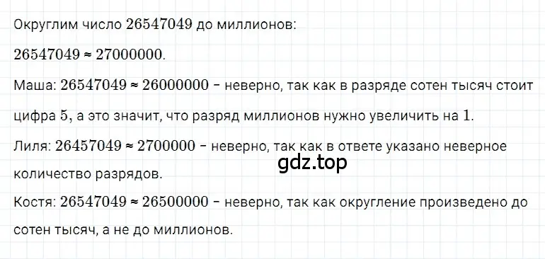 Решение 3. номер 66 (страница 41) гдз по математике 5 класс Дорофеев, Шарыгин, учебное пособие