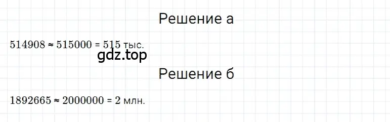 Решение 3. номер 67 (страница 41) гдз по математике 5 класс Дорофеев, Шарыгин, учебное пособие