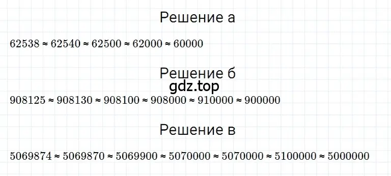 Решение 3. номер 68 (страница 41) гдз по математике 5 класс Дорофеев, Шарыгин, учебное пособие