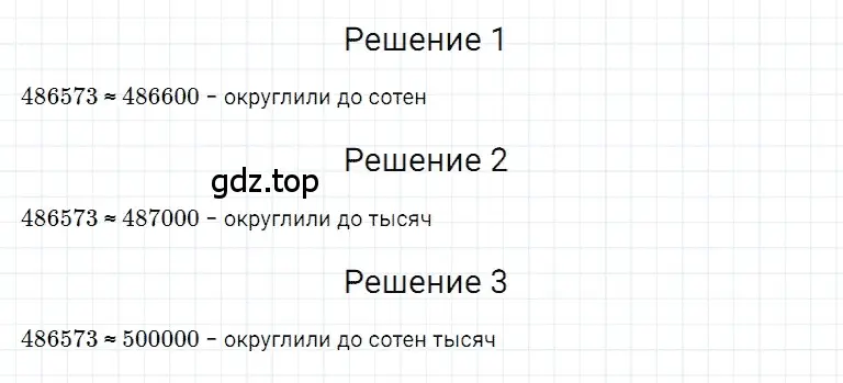 Решение 3. номер 69 (страница 41) гдз по математике 5 класс Дорофеев, Шарыгин, учебное пособие