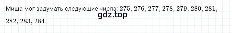 Решение 3. номер 71 (страница 41) гдз по математике 5 класс Дорофеев, Шарыгин, учебное пособие