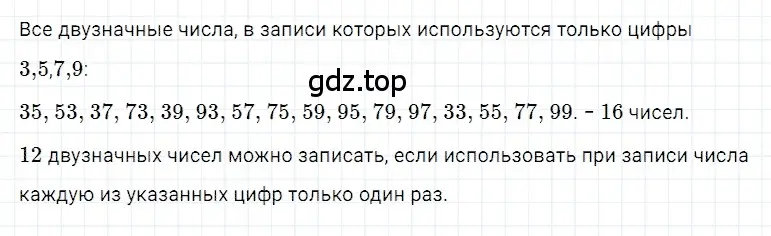 Решение 3. номер 77 (страница 45) гдз по математике 5 класс Дорофеев, Шарыгин, учебное пособие