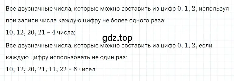 Решение 3. номер 78 (страница 45) гдз по математике 5 класс Дорофеев, Шарыгин, учебное пособие