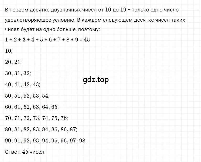 Решение 3. номер 92 (страница 46) гдз по математике 5 класс Дорофеев, Шарыгин, учебное пособие