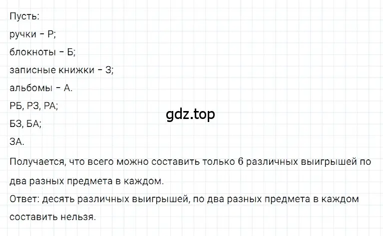 Решение 3. номер 94 (страница 47) гдз по математике 5 класс Дорофеев, Шарыгин, учебное пособие