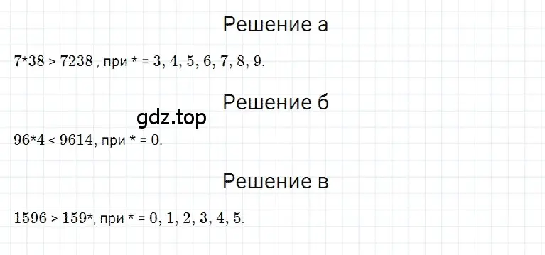 Решение 3. номер 95 (страница 47) гдз по математике 5 класс Дорофеев, Шарыгин, учебное пособие