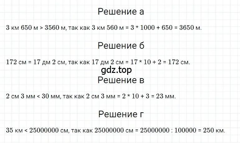 Решение 3. номер 96 (страница 47) гдз по математике 5 класс Дорофеев, Шарыгин, учебное пособие