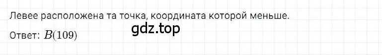 Решение 3. номер 10 (страница 48) гдз по математике 5 класс Дорофеев, Шарыгин, учебное пособие