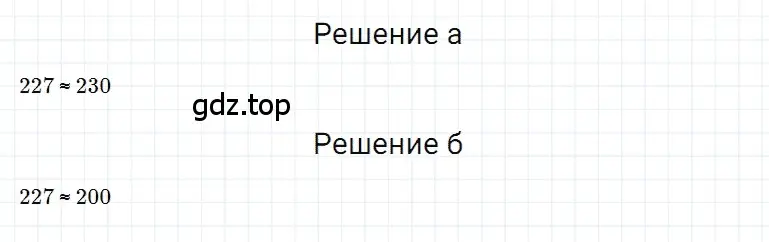 Решение 3. номер 11 (страница 48) гдз по математике 5 класс Дорофеев, Шарыгин, учебное пособие