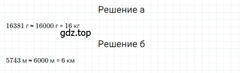 Решение 3. номер 12 (страница 48) гдз по математике 5 класс Дорофеев, Шарыгин, учебное пособие