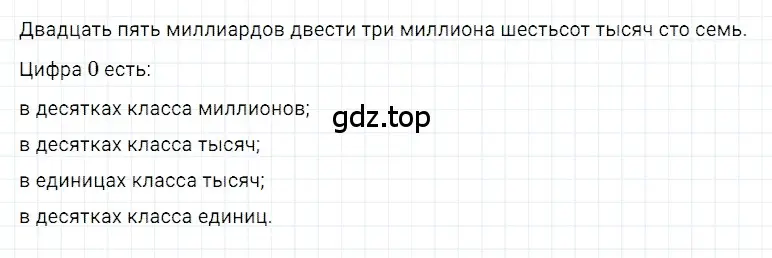 Решение 3. номер 2 (страница 48) гдз по математике 5 класс Дорофеев, Шарыгин, учебное пособие