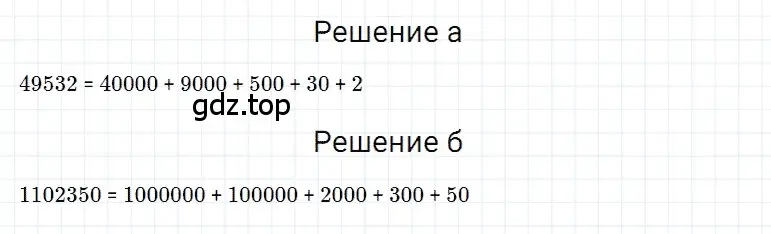 Решение 3. номер 3 (страница 48) гдз по математике 5 класс Дорофеев, Шарыгин, учебное пособие