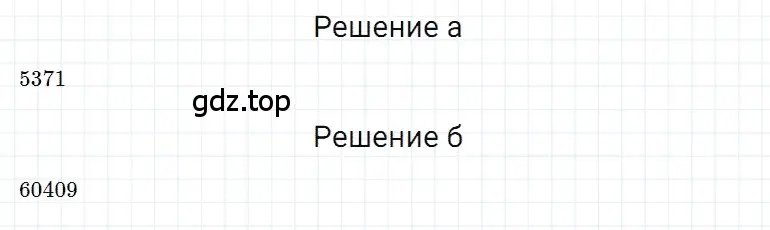 Решение 3. номер 4 (страница 48) гдз по математике 5 класс Дорофеев, Шарыгин, учебное пособие