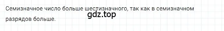 Решение 3. номер 5 (страница 48) гдз по математике 5 класс Дорофеев, Шарыгин, учебное пособие