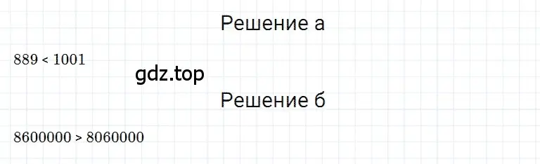 Решение 3. номер 6 (страница 48) гдз по математике 5 класс Дорофеев, Шарыгин, учебное пособие