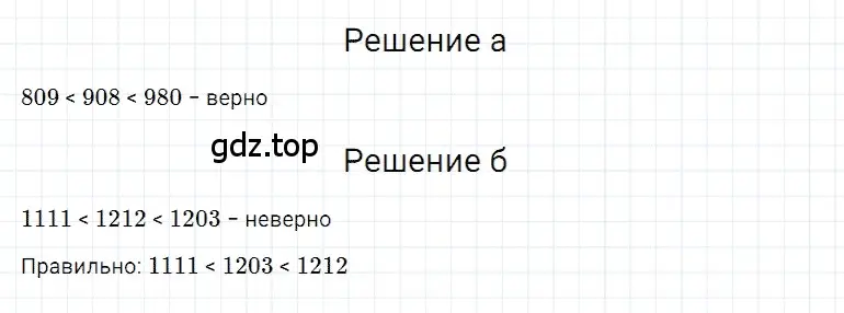 Решение 3. номер 7 (страница 48) гдз по математике 5 класс Дорофеев, Шарыгин, учебное пособие