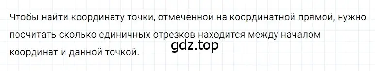 Решение 3. номер 8 (страница 48) гдз по математике 5 класс Дорофеев, Шарыгин, учебное пособие