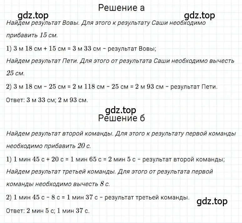 Решение 3. номер 10 (страница 51) гдз по математике 5 класс Дорофеев, Шарыгин, учебное пособие