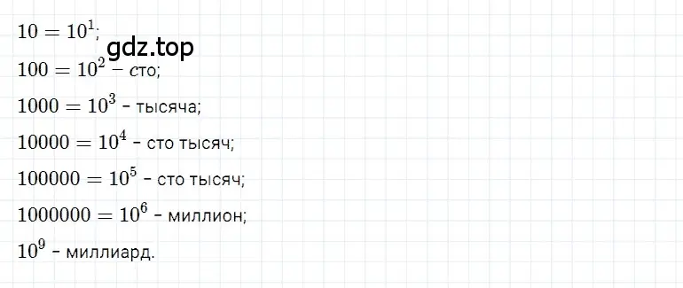 Решение 3. номер 102 (страница 68) гдз по математике 5 класс Дорофеев, Шарыгин, учебное пособие