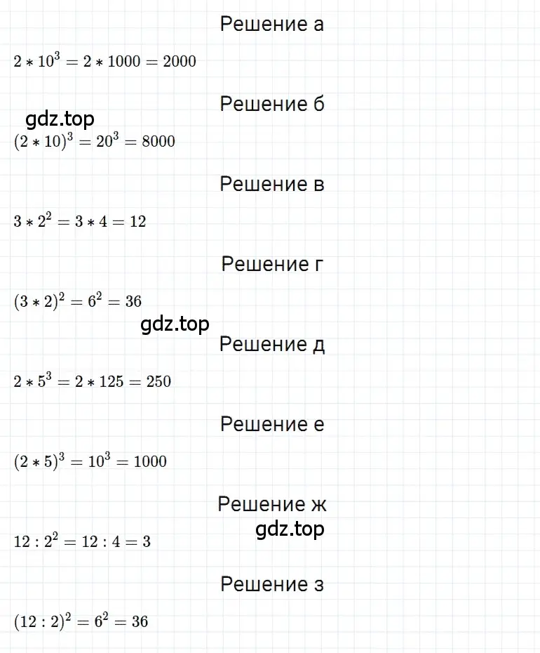 Решение 3. номер 103 (страница 68) гдз по математике 5 класс Дорофеев, Шарыгин, учебное пособие