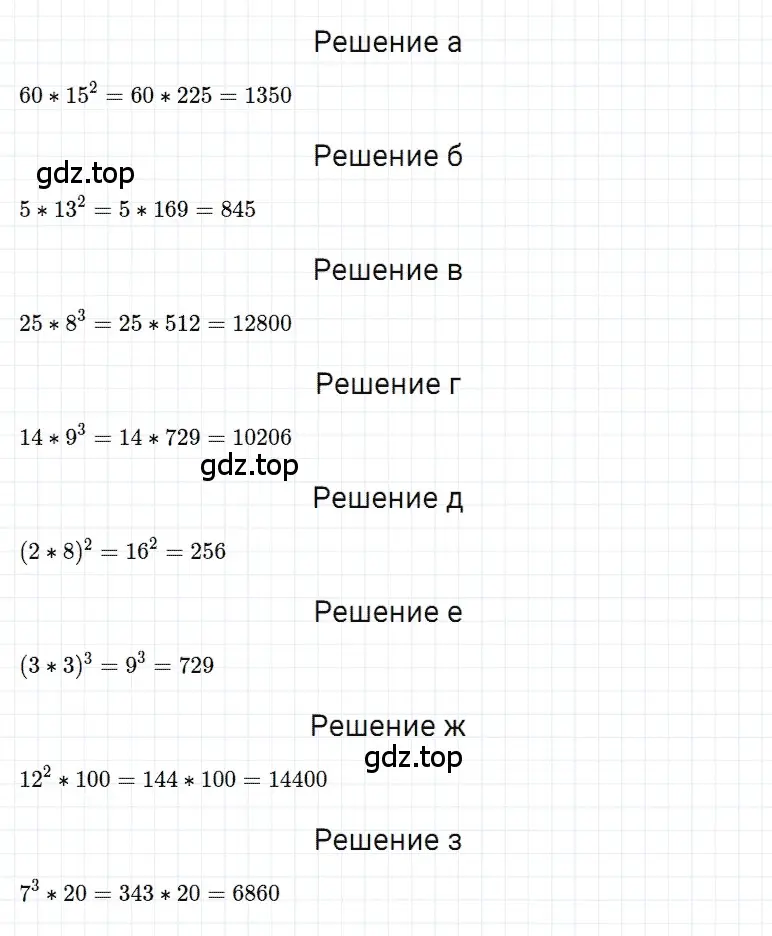 Решение 3. номер 106 (страница 69) гдз по математике 5 класс Дорофеев, Шарыгин, учебное пособие