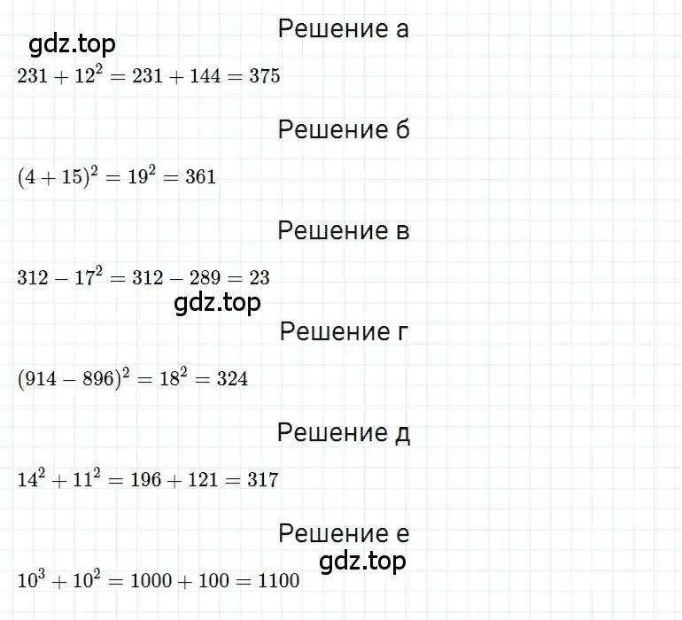 Решение 3. номер 107 (страница 69) гдз по математике 5 класс Дорофеев, Шарыгин, учебное пособие