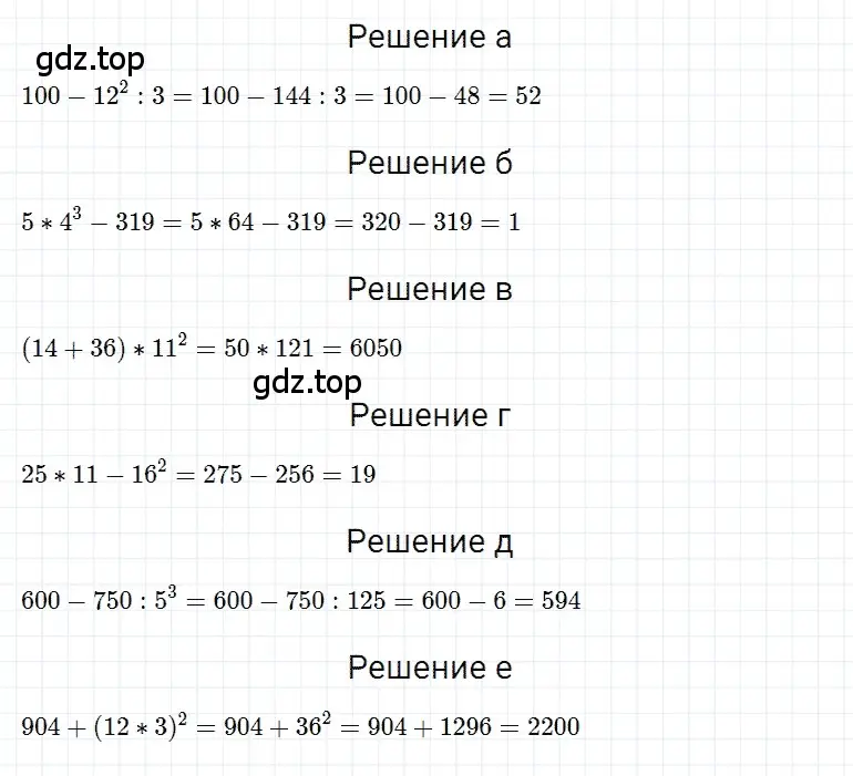 Решение 3. номер 108 (страница 69) гдз по математике 5 класс Дорофеев, Шарыгин, учебное пособие