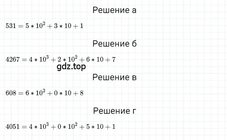 Решение 3. номер 109 (страница 69) гдз по математике 5 класс Дорофеев, Шарыгин, учебное пособие