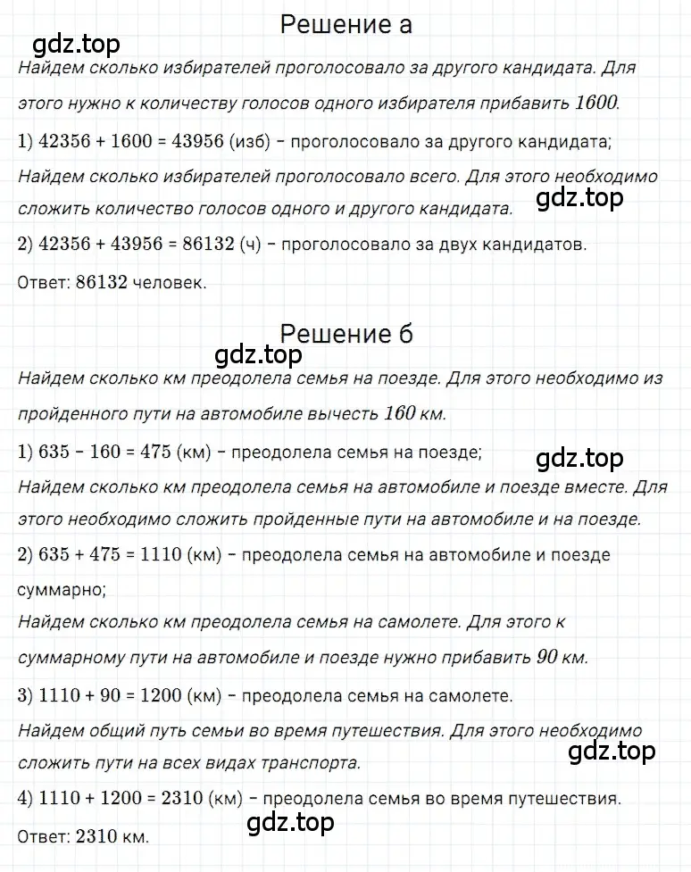 Решение 3. номер 11 (страница 51) гдз по математике 5 класс Дорофеев, Шарыгин, учебное пособие