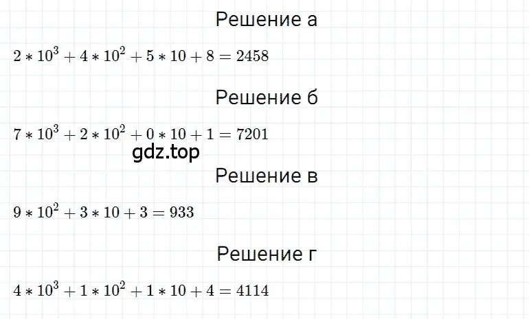 Решение 3. номер 110 (страница 69) гдз по математике 5 класс Дорофеев, Шарыгин, учебное пособие