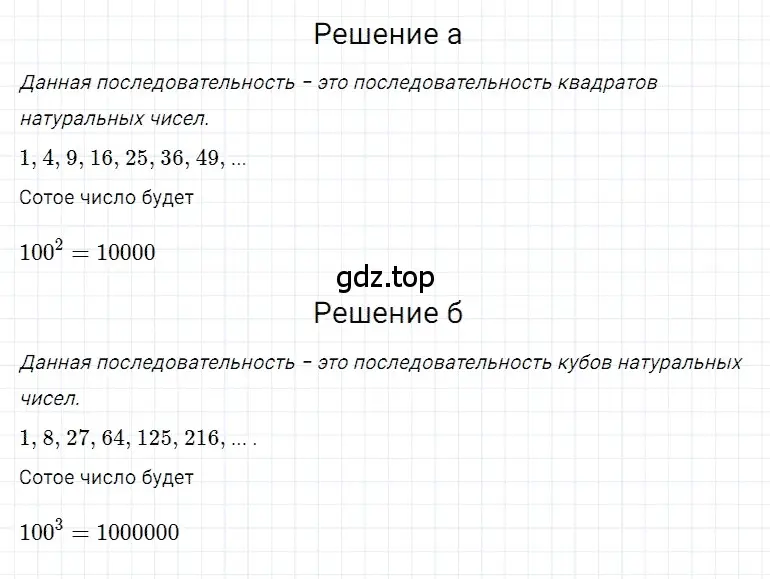 Решение 3. номер 111 (страница 69) гдз по математике 5 класс Дорофеев, Шарыгин, учебное пособие