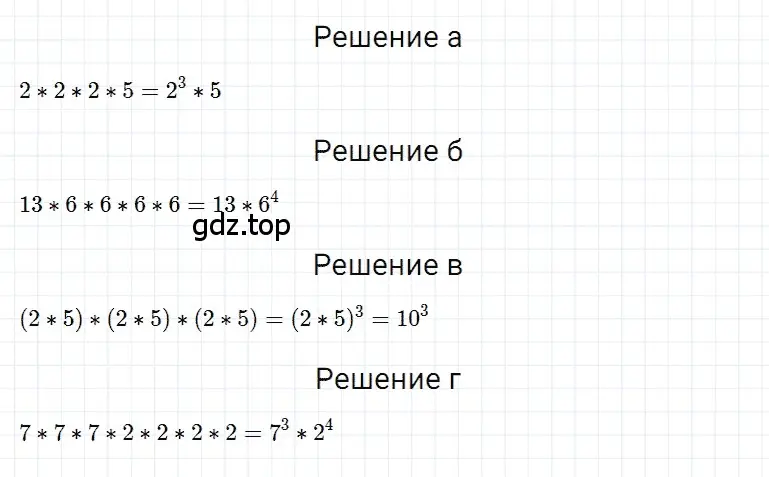 Решение 3. номер 112 (страница 69) гдз по математике 5 класс Дорофеев, Шарыгин, учебное пособие