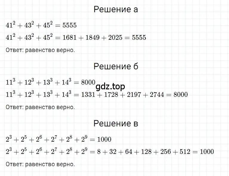 Решение 3. номер 113 (страница 69) гдз по математике 5 класс Дорофеев, Шарыгин, учебное пособие