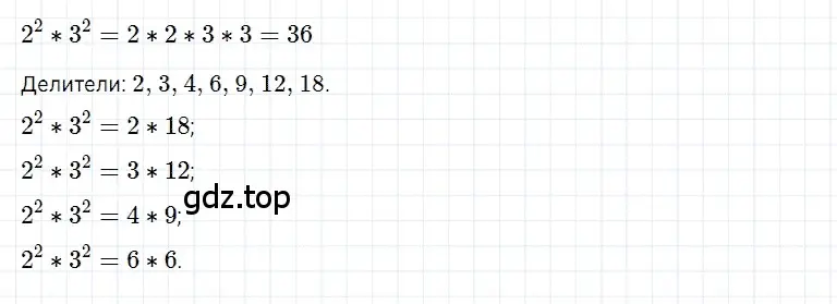 Решение 3. номер 114 (страница 69) гдз по математике 5 класс Дорофеев, Шарыгин, учебное пособие