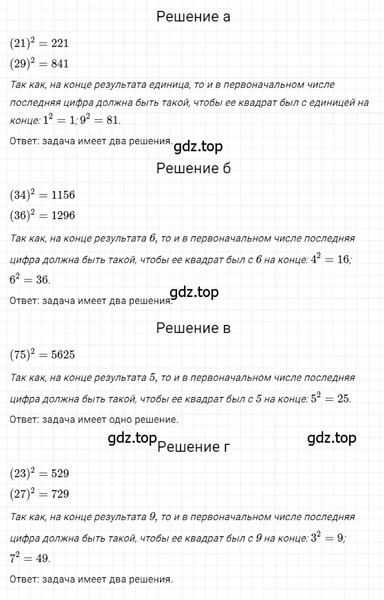 Решение 3. номер 115 (страница 69) гдз по математике 5 класс Дорофеев, Шарыгин, учебное пособие